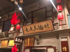 -北三老太太烧烤(人生一串上榜店)