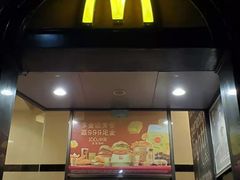 门面-麦当劳(中山路店)