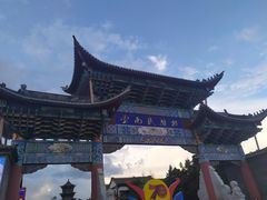门面-云南民族村