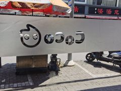 -都可手作(学士街手作店)