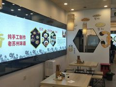 大堂-朱洪元苏式面馆(绿宝广场店)