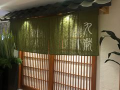 -九献创意菜·新中式(亮马河花园私宴店)