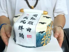-悟空叔叔蛋糕定制·DIY(德思勤店)