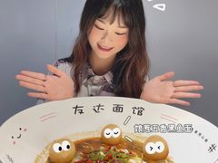 -友达面馆(广州总店)
