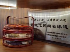 -祥禾饽饽铺·中式糕点(天津河东美福园店)