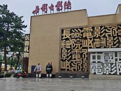 -长影旧址博物馆