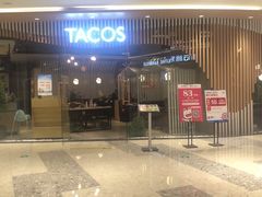 门面-TA'塔雀 墨西哥餐厅(江都金鹰店)