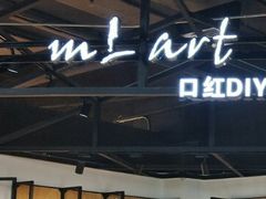 -MLart口红DIY