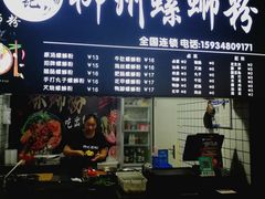 -食上东新街美食街区(民乐新都会店)
