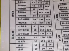 -张钰强中医正骨推拿连锁(华发商都店)