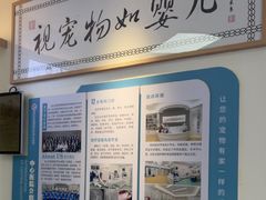 -全心全意动物诊疗中心医院(北苑店)