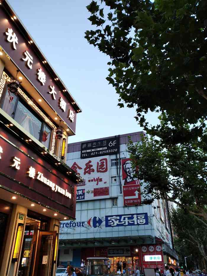 家乐福(曲阳店)