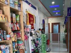 -全心全意连锁动物医院·特色中医诊疗(会城门分院)