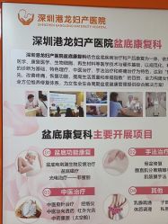 点击看大图 -深圳港龙妇产医院