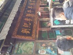 -刘纪孝腊牛羊肉(北广济街店)