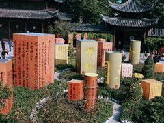 -中国翰园碑林