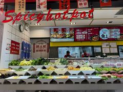 -醉人椒麻辣香锅(上地华联店)