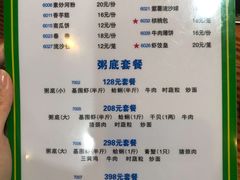 -盈田盈粥庄(博山东路店)