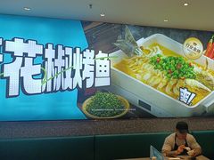 -半天妖烤鱼(丰科万达店)