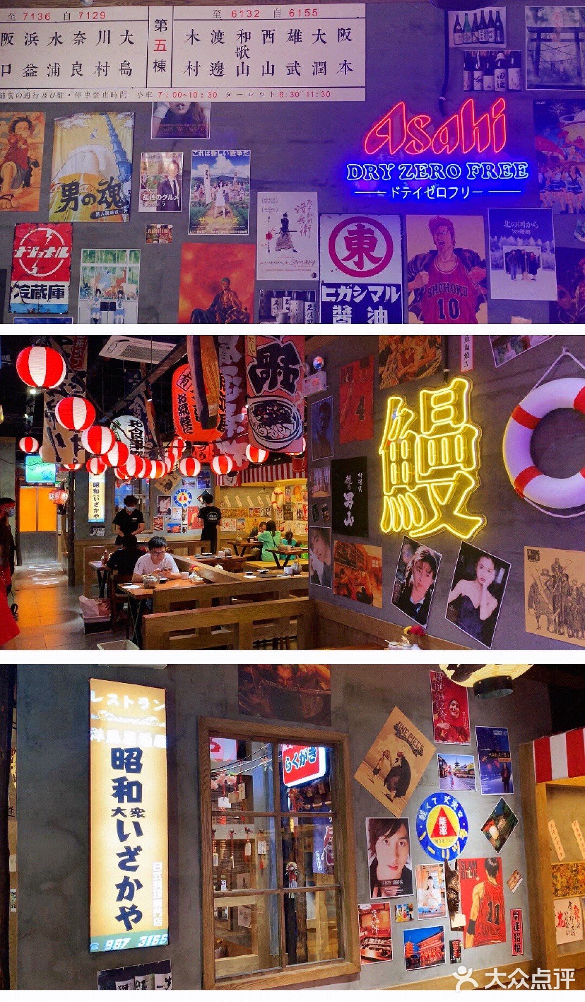 颜值爆灯、性价比超高的深夜食堂来东城万达！