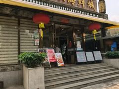 -仑头海鲜城(仑头环村南路店)