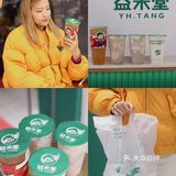 郑州探店 |芋泥爱好者冲鸭🐛益禾堂点单攻略