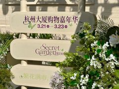 -杭州大厦购物城