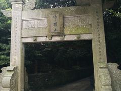 -普陀山慧济禅寺