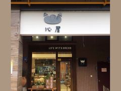 门面-沁屋面包店(人民东路店)