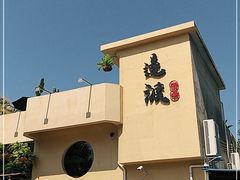 -邊渡咖啡
