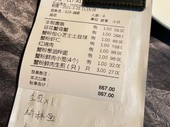 -蟹榭·本帮江浙菜·蟹宴(五角场合生汇商场店)