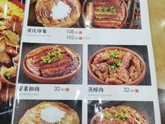 菜单-力力豆花庄(广渠门店)