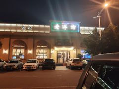 -老洋坊饭店(厚街东宝路店)