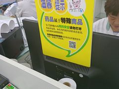 -国大药房(南线阁店)
