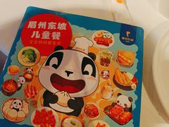 -眉州东坡(华联万柳店)