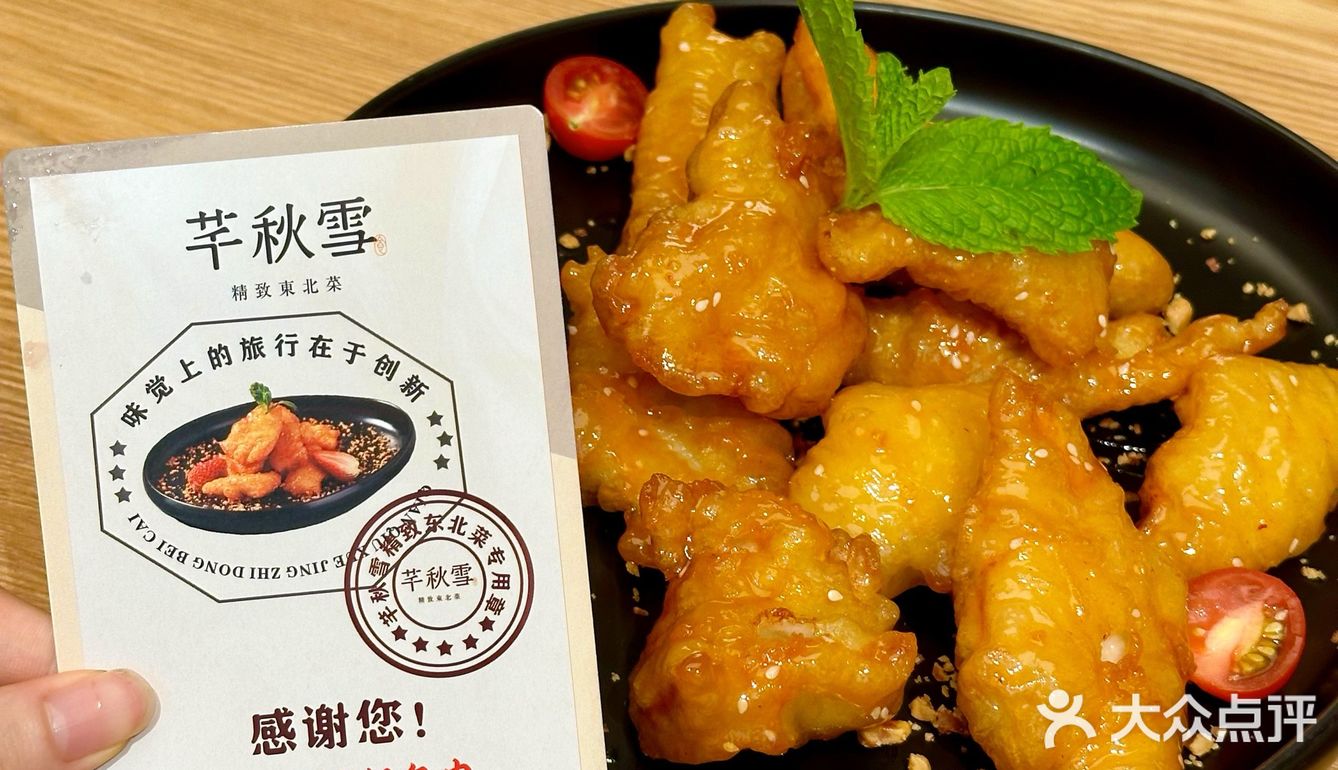精致东北菜｜千万别错过这份新派锅包肉[色]