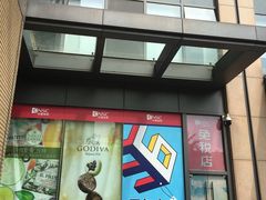 -国药中服免税(北京坊店)