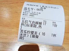 五红汤-炖物24章·顺时轻养茶(黄龙店)