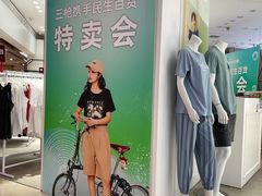 -民生百货(五路口店)