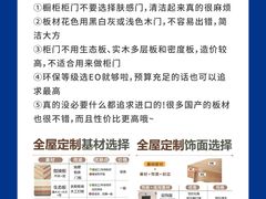 -居丽装饰空间设计(总部)