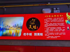 -美蛙四季(黄寺大街店)