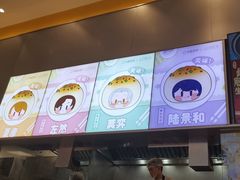 -小杨生煎(深圳岗厦北店)