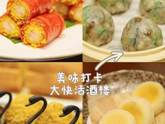 -叶氏大快活酒楼·佛山老字号