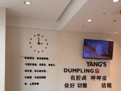 -小杨生煎(香港名都店)