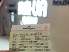 -英皇UA电影城(虹桥天地店)