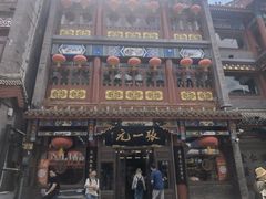 -张一元(总店)
