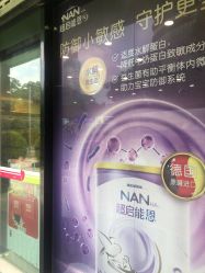 -爱婴岛(富安大厦店)