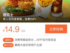 -德克士(中盛国贸店)