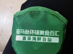 -亚马逊蒸汽活海鲜自助(LCM置汇旭辉广场店)