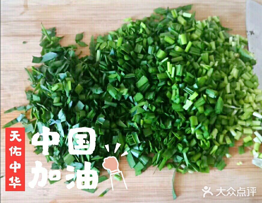 宅家自制韭菜盒子